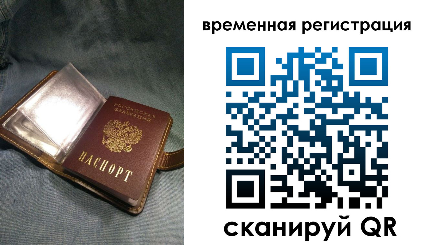 прописка для кредита в Воскресенске