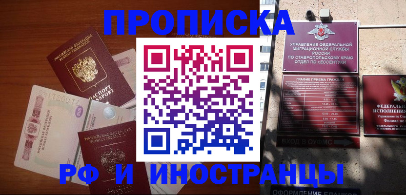 пропишу в квартире в Воскресенске