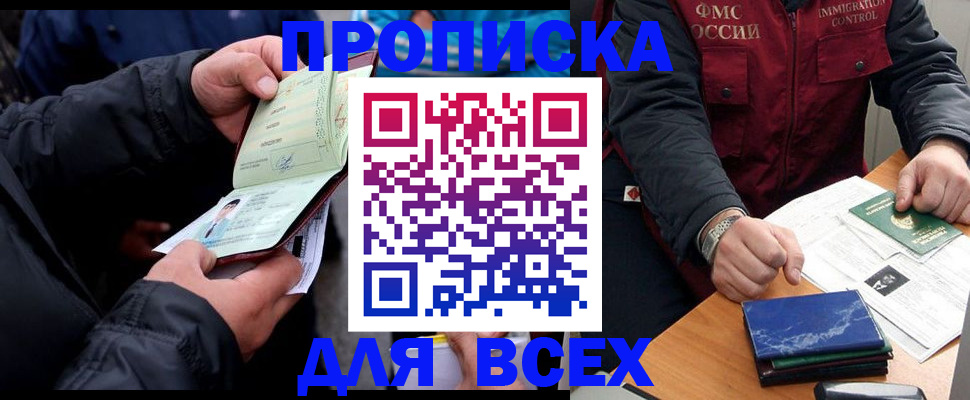 регистрация для школы в Воскресенске