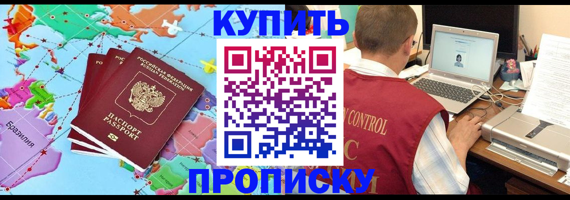 пропишу в квартире в Воскресенске